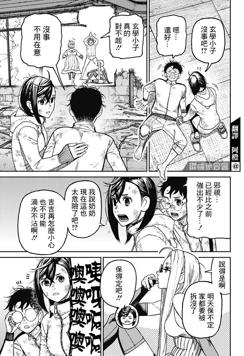 第52话