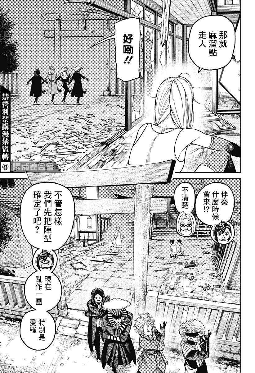 第52话