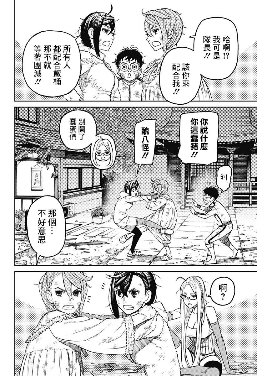 第52话