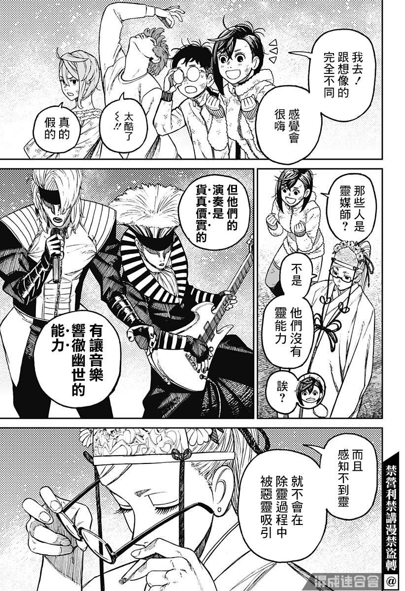 第52话