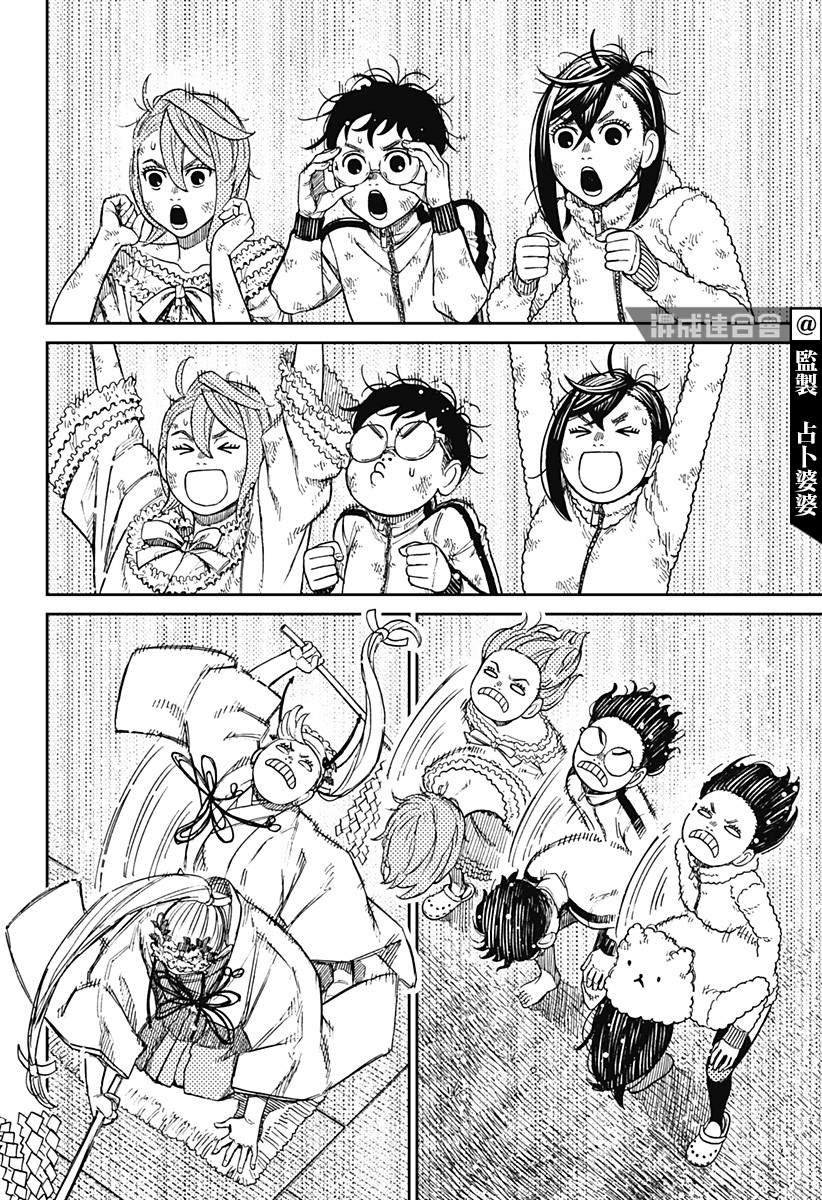 第52话