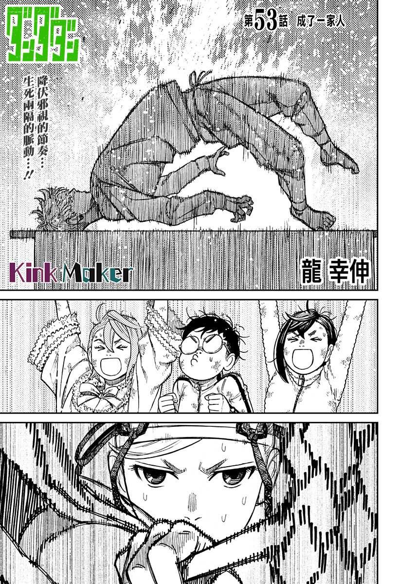 第53话