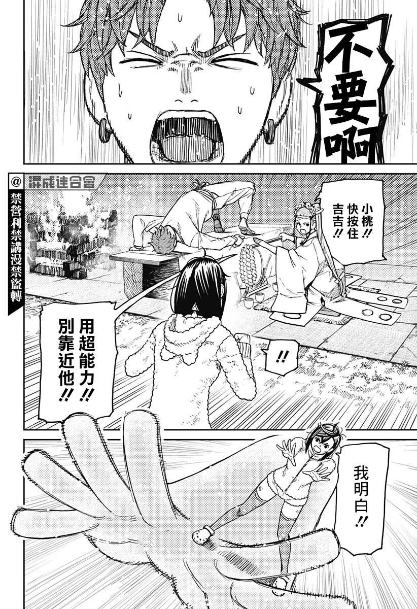 第53话