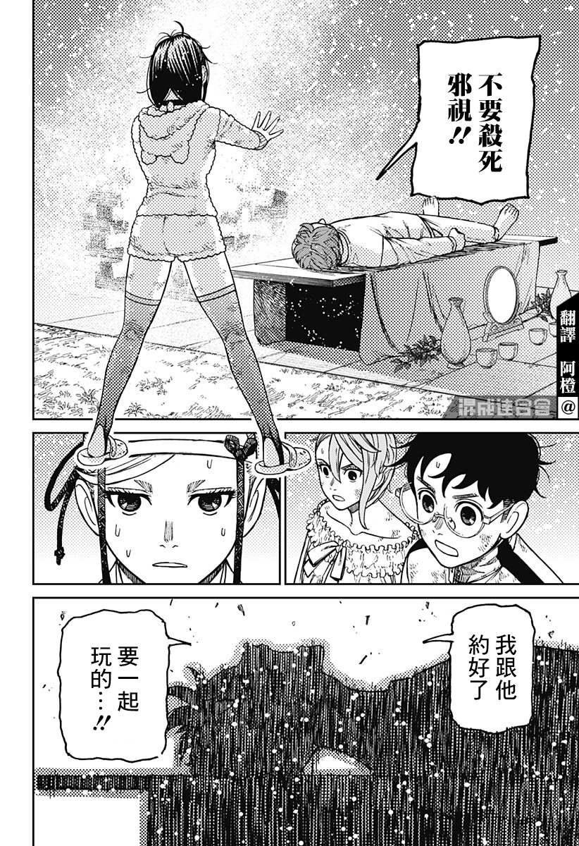 第53话