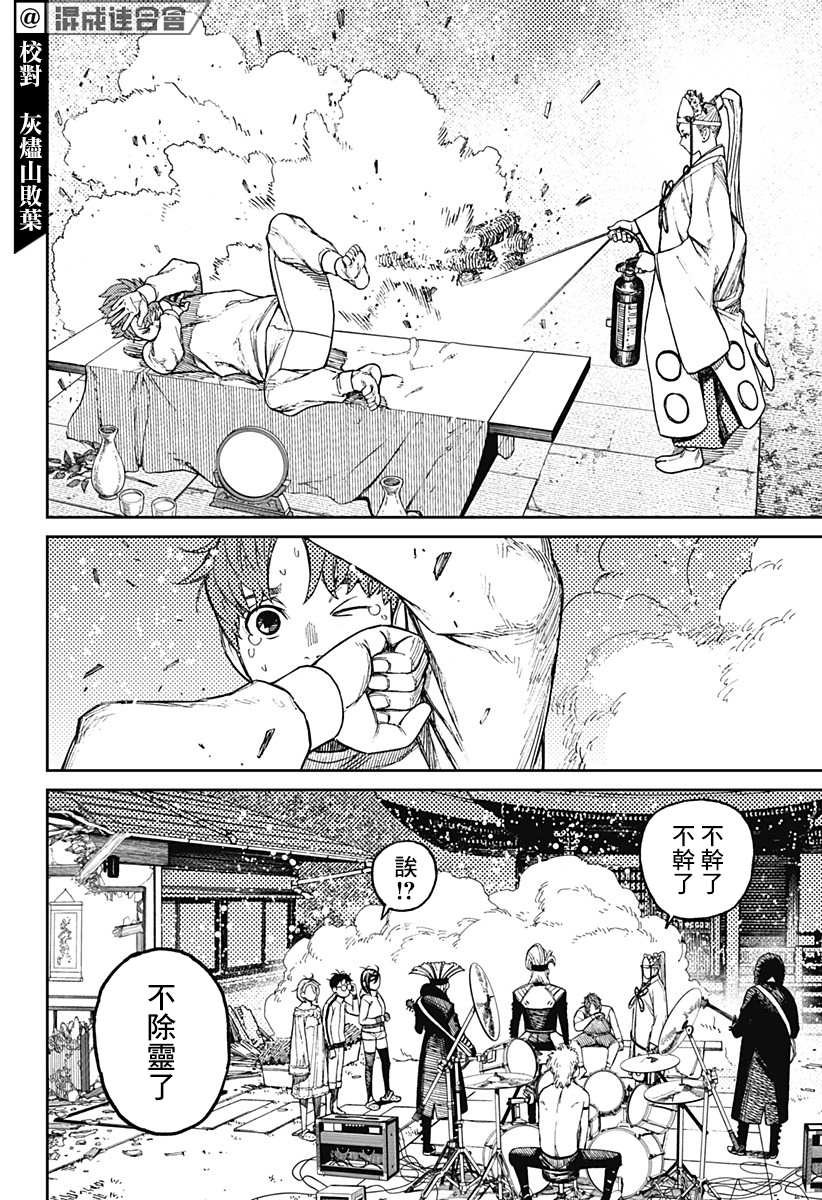 第53话