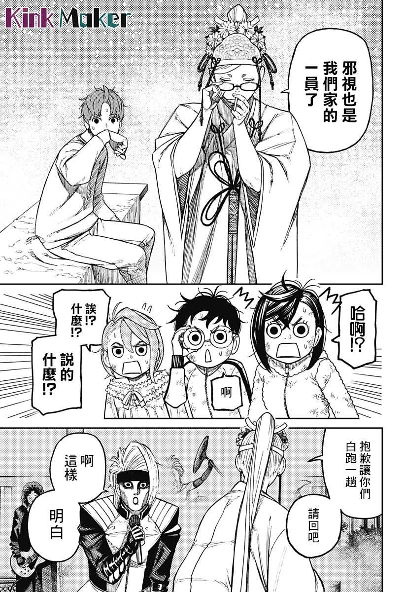 第53话