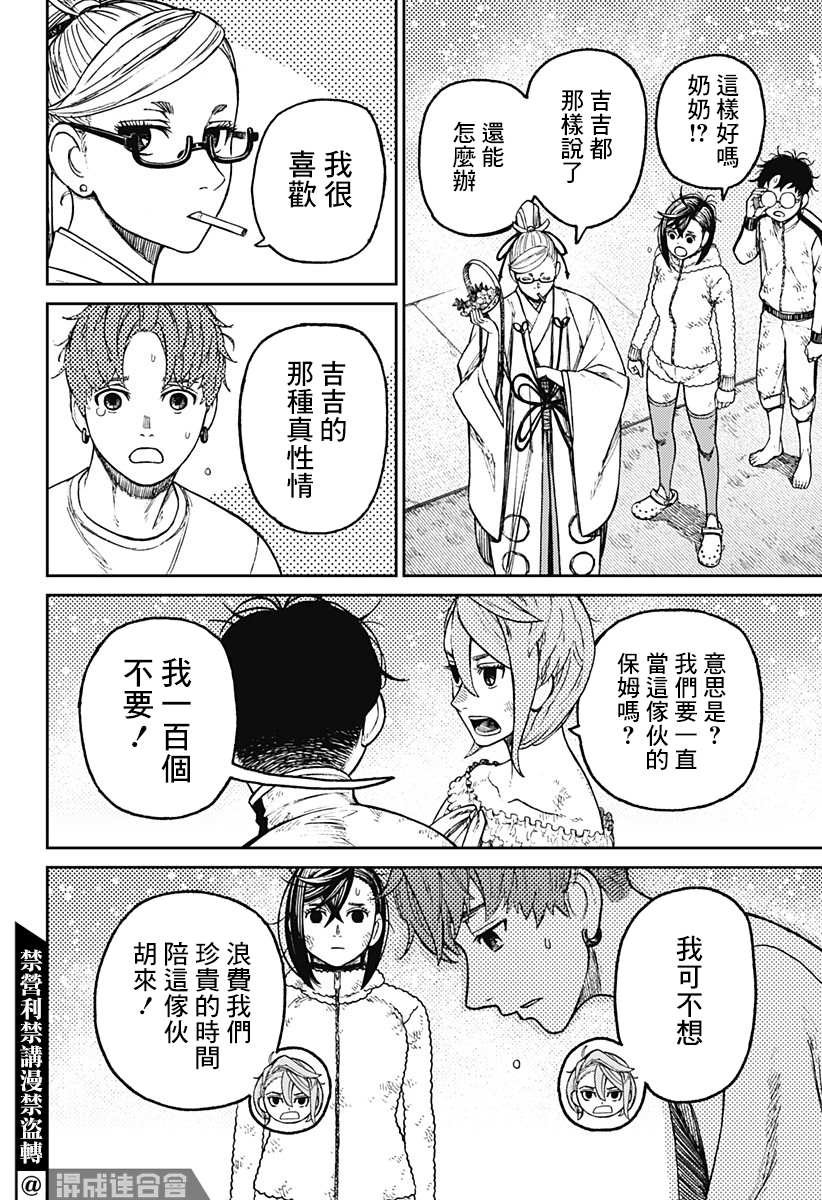 第53话
