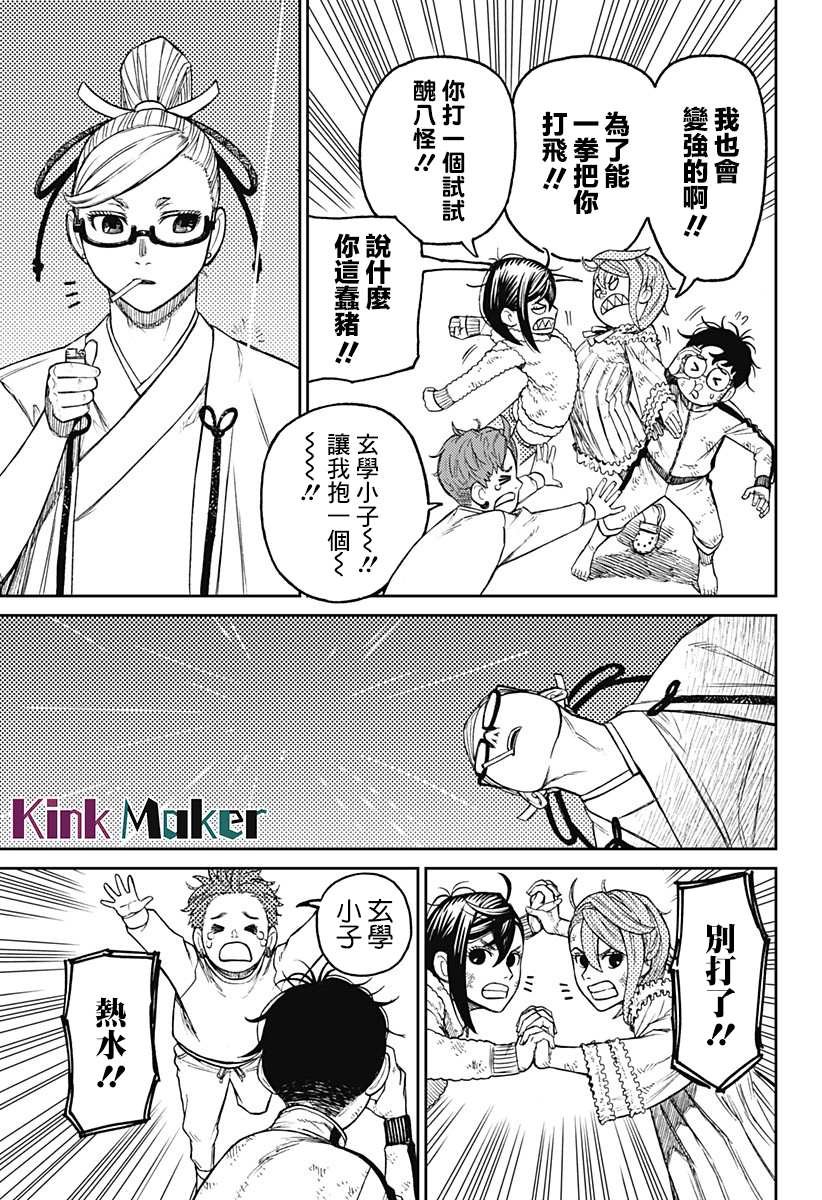 第53话