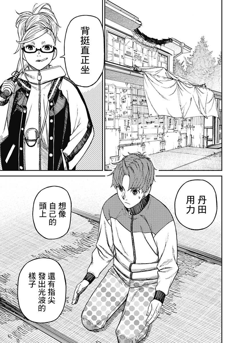 第53话