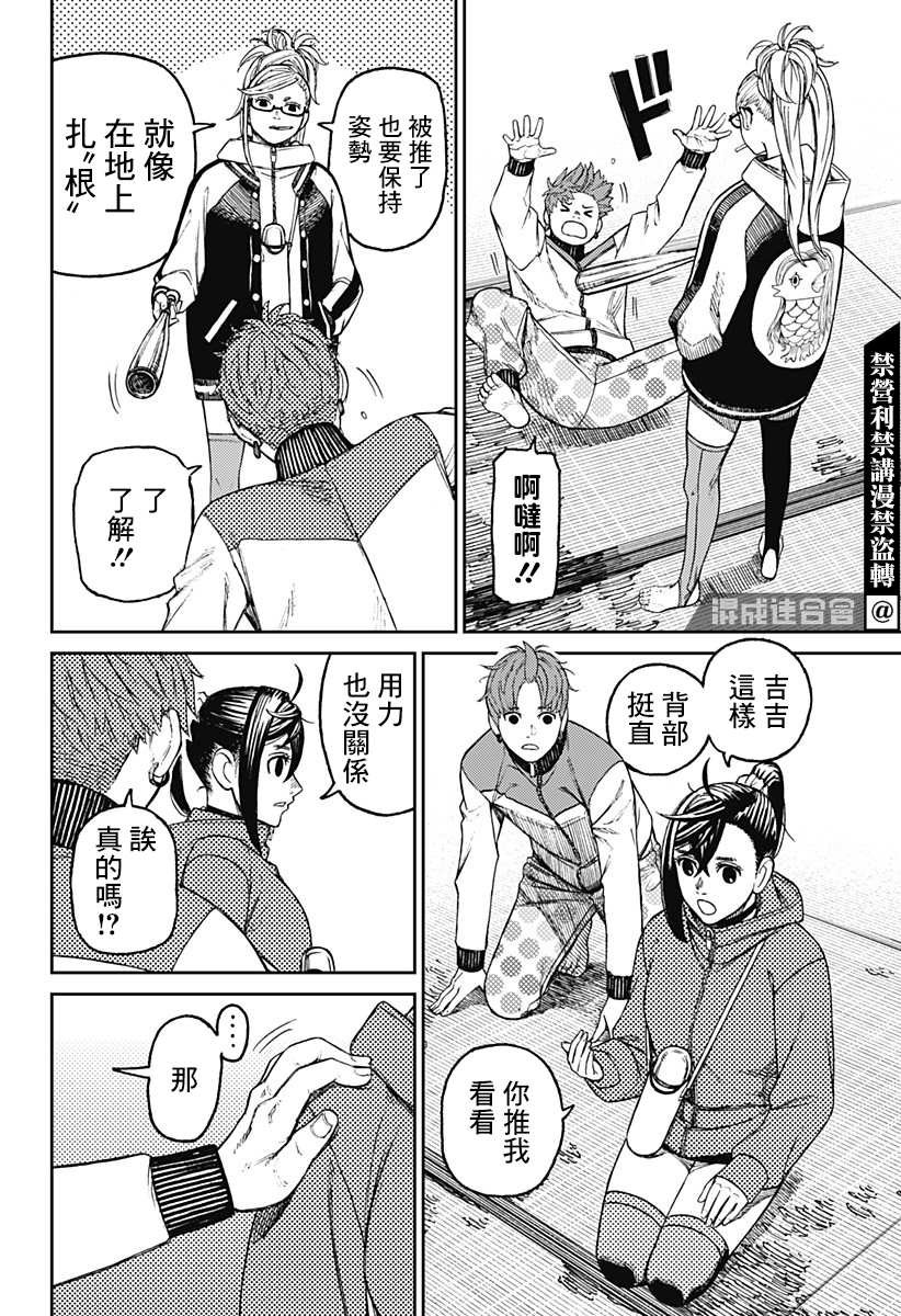第53话