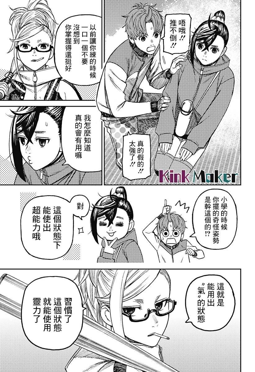 第53话