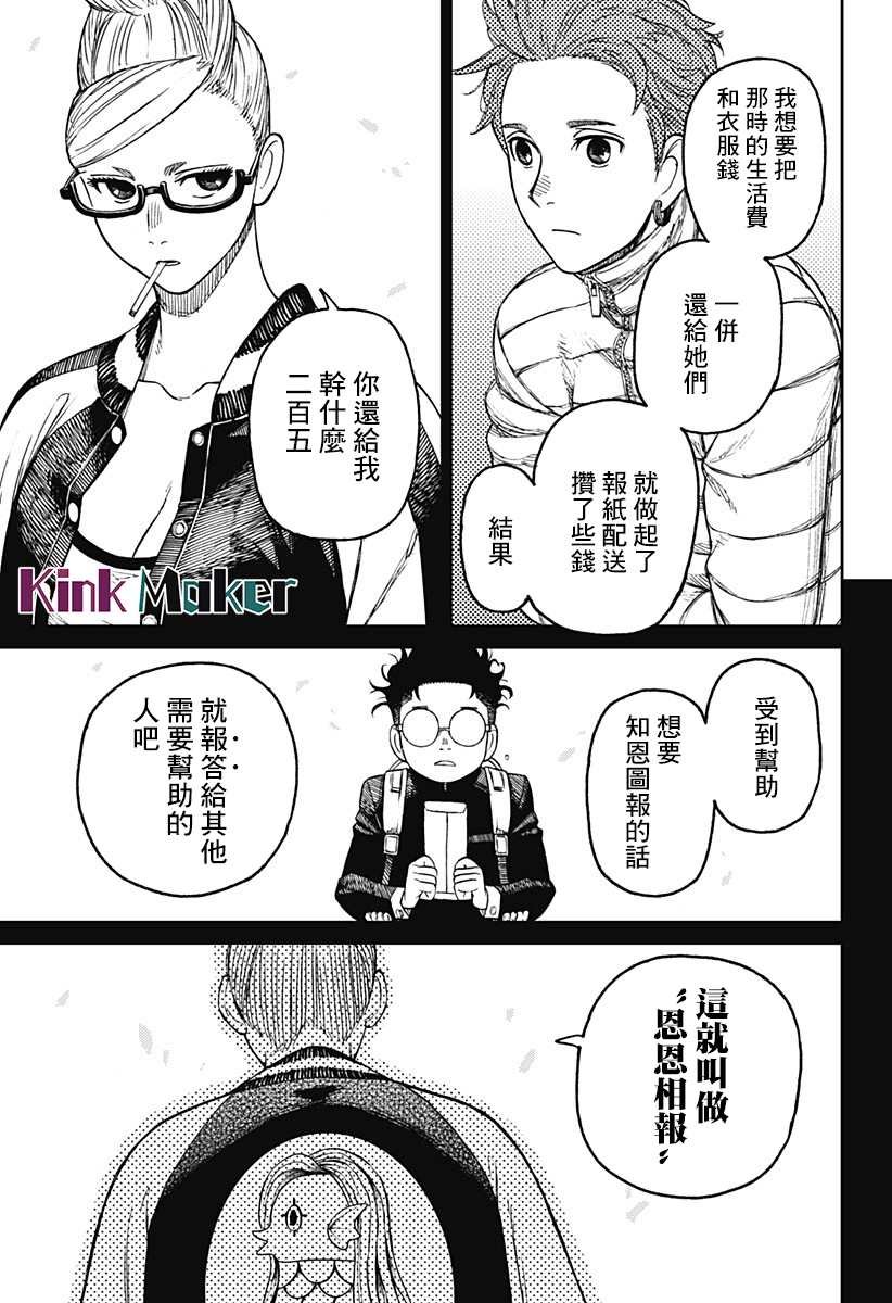 第54话