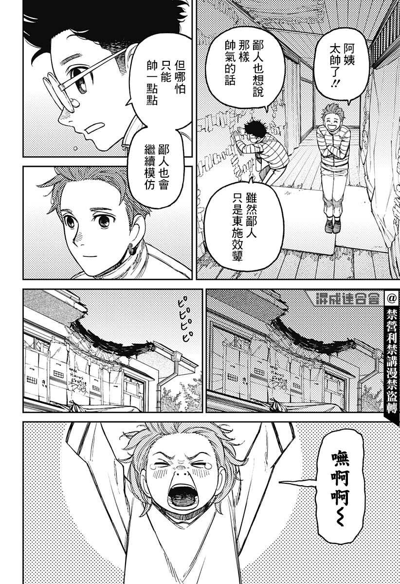 第54话