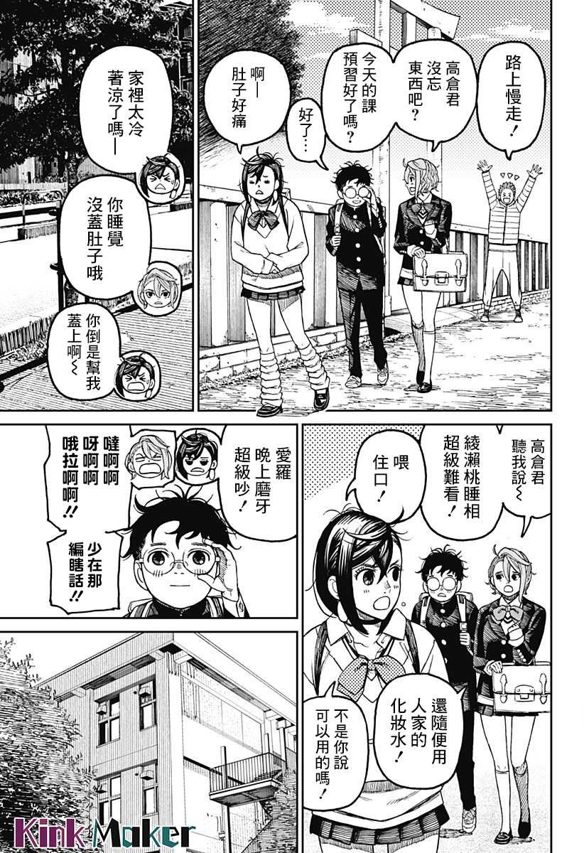 第54话
