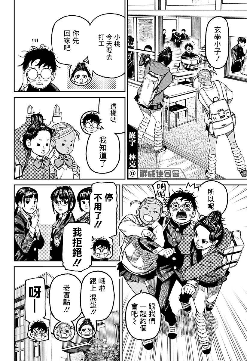第54话
