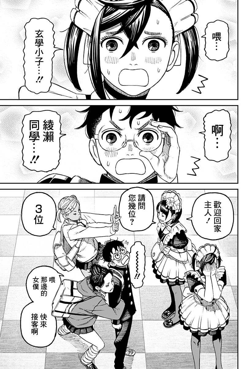 第54话