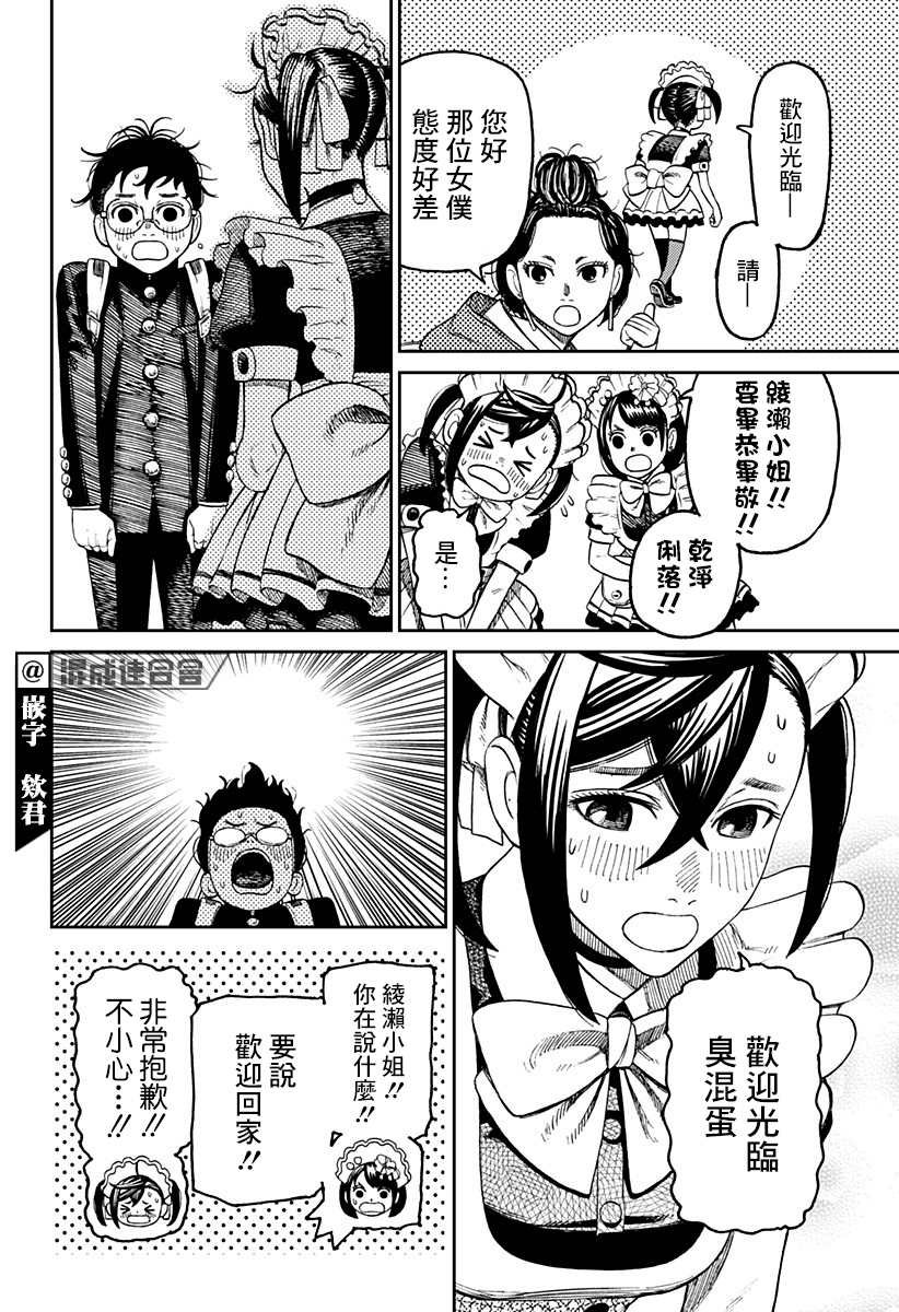 第54话