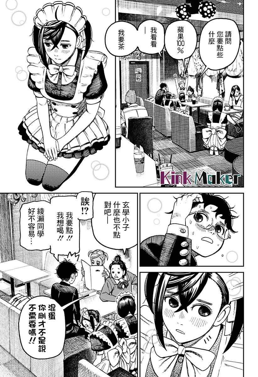 第54话