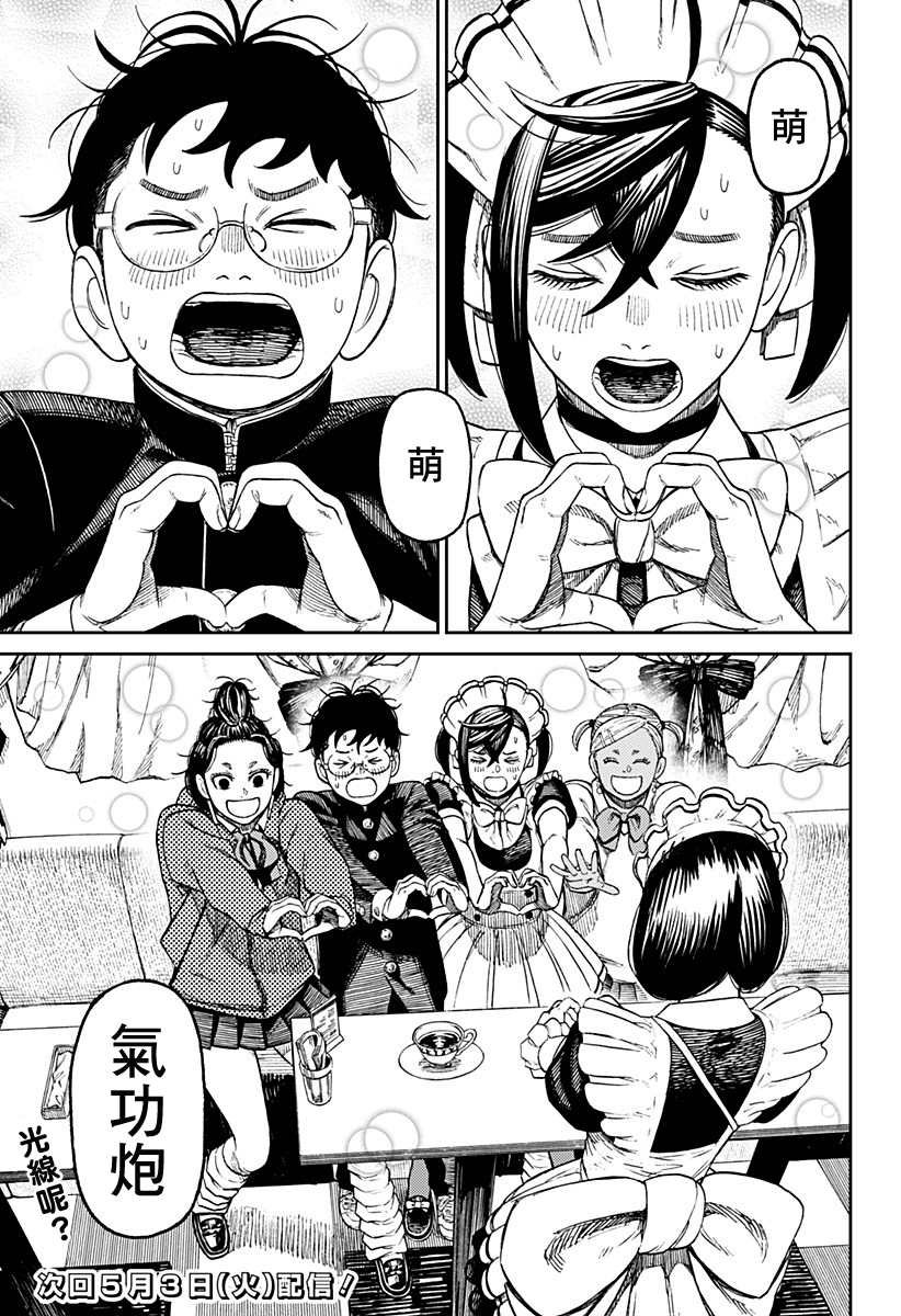 第54话