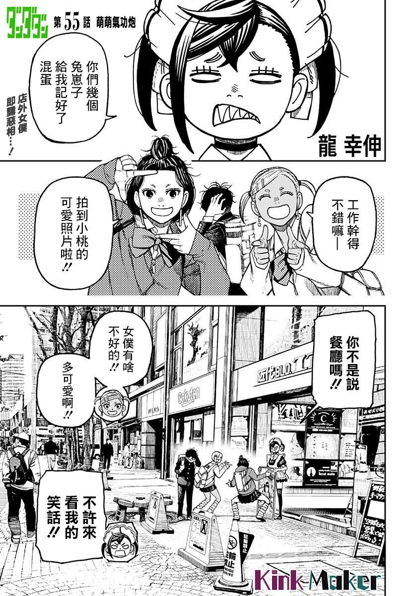 第55话