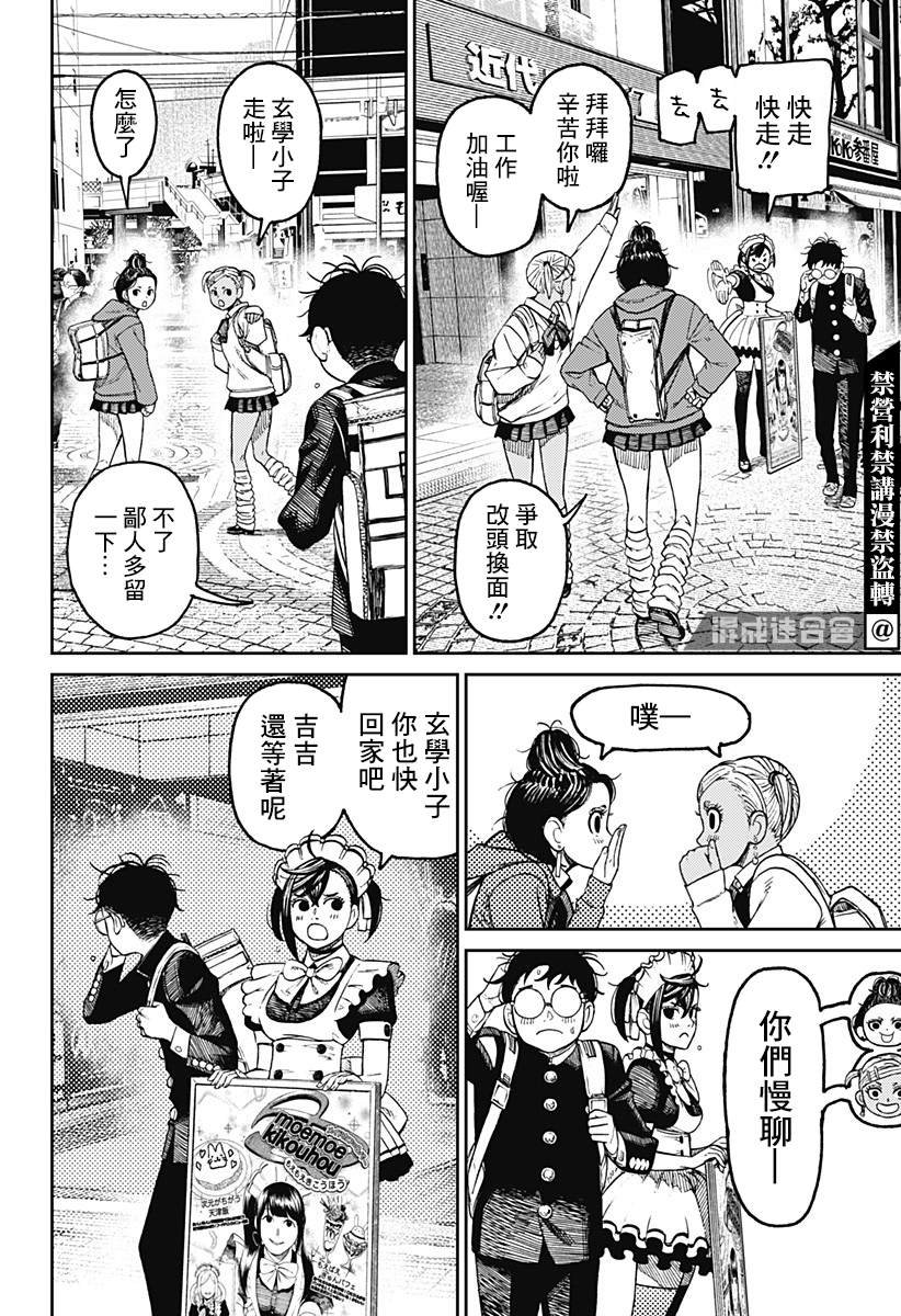第55话
