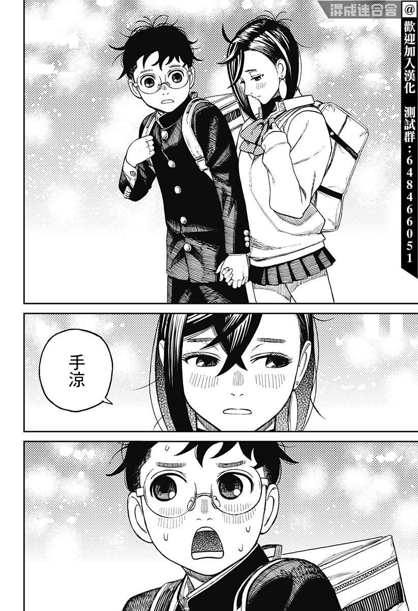 第55话