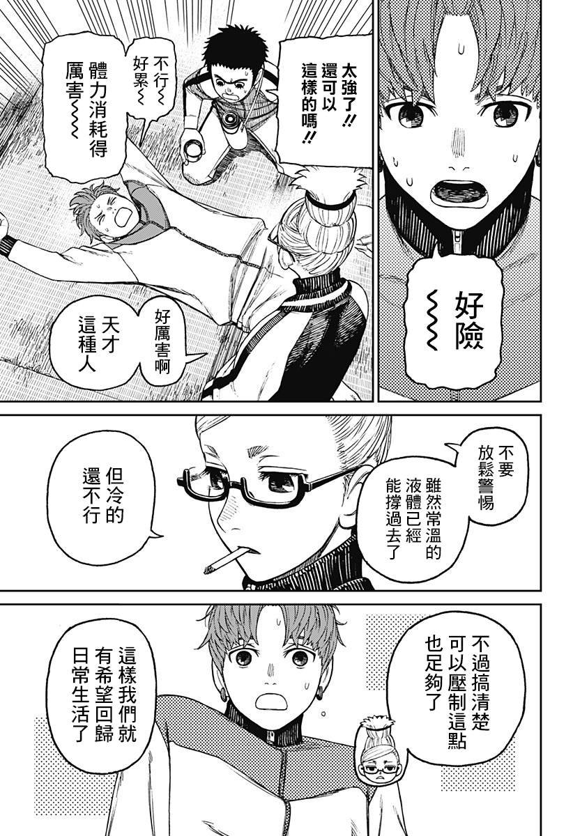 第55话