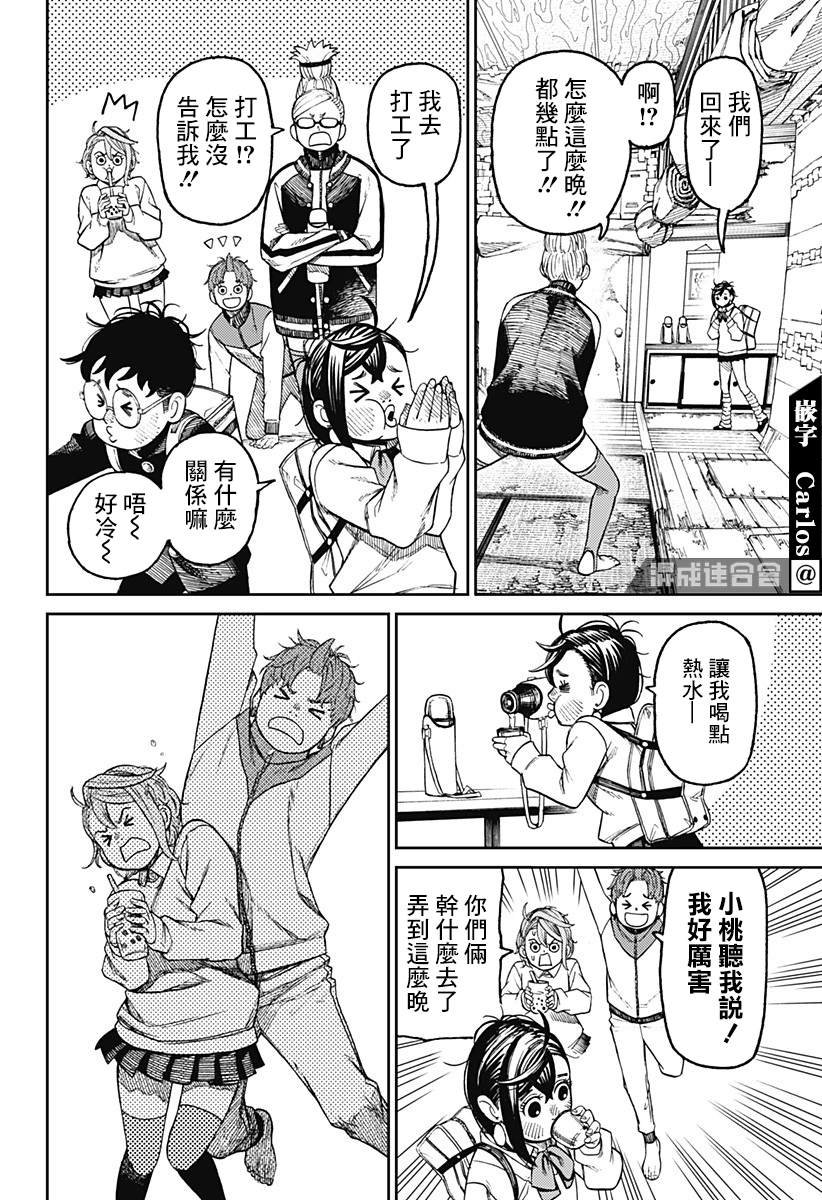 第55话