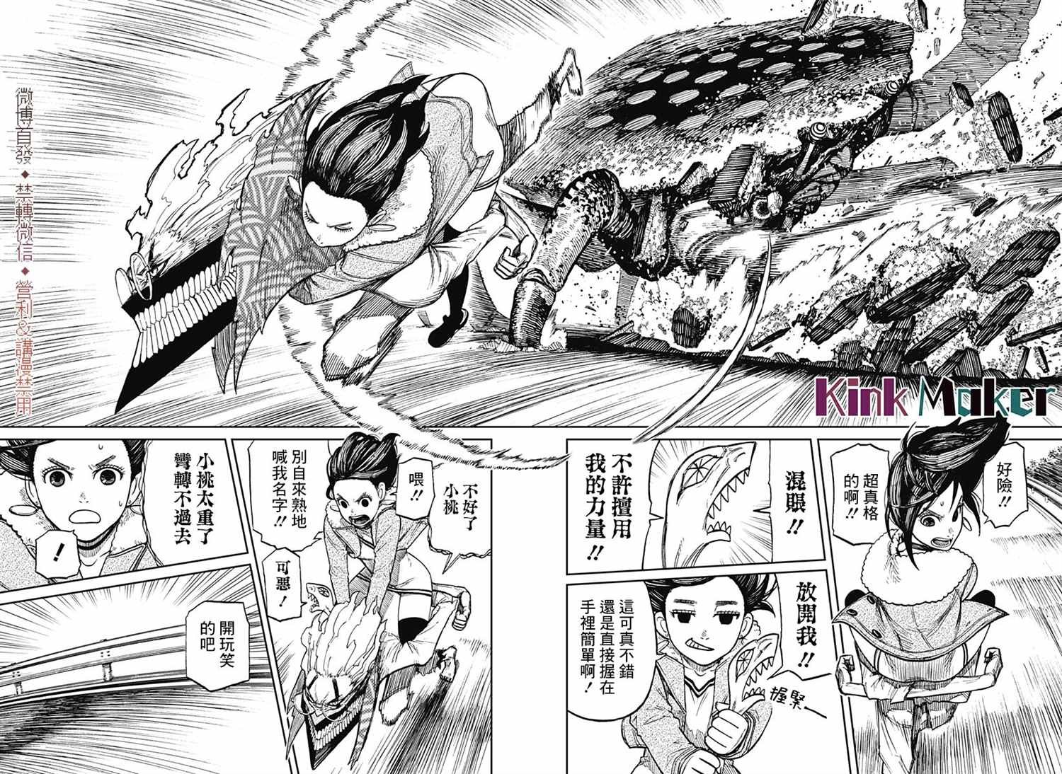 第6话