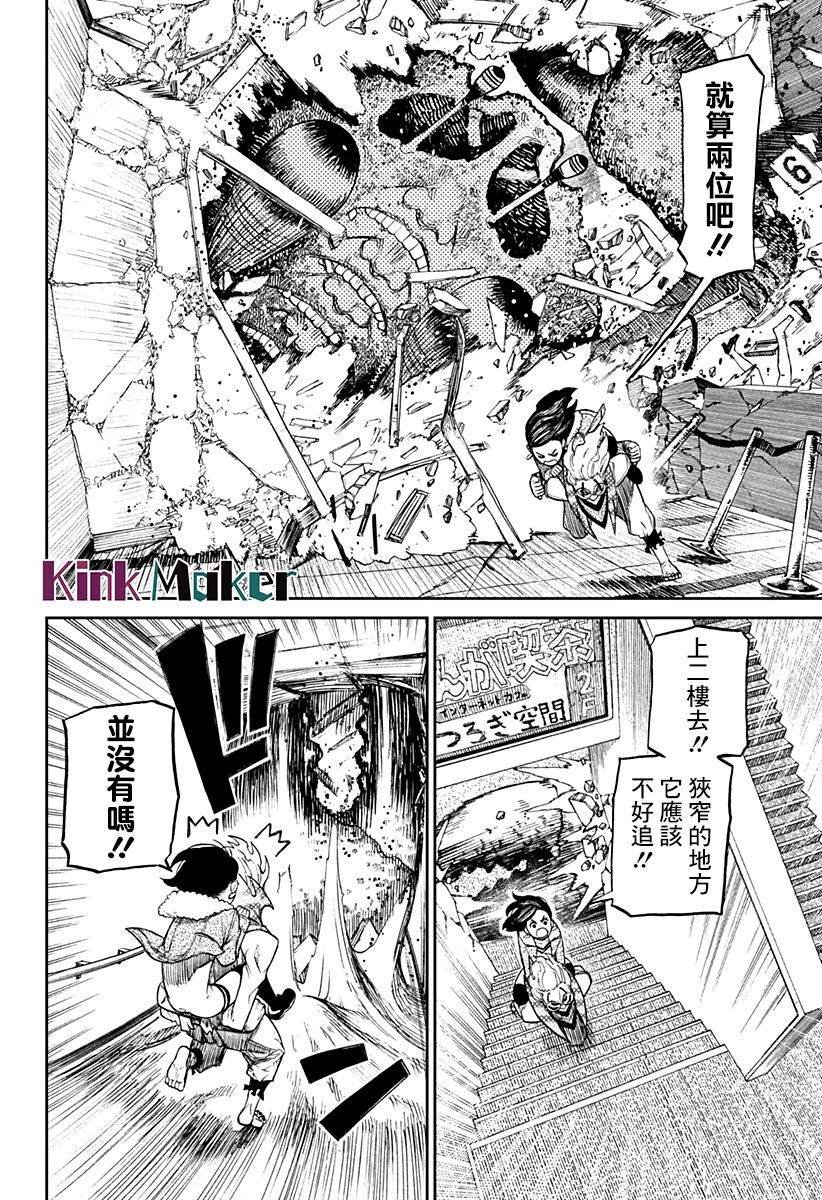 第6话