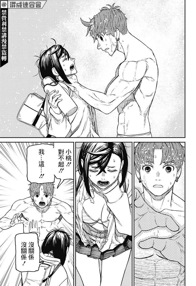 第56话