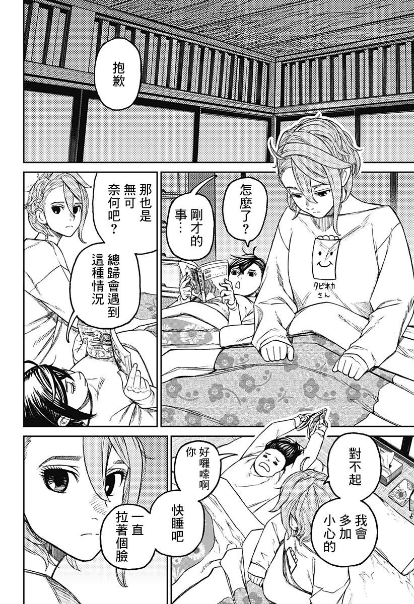 第56话