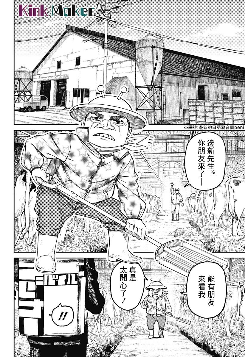 第56话