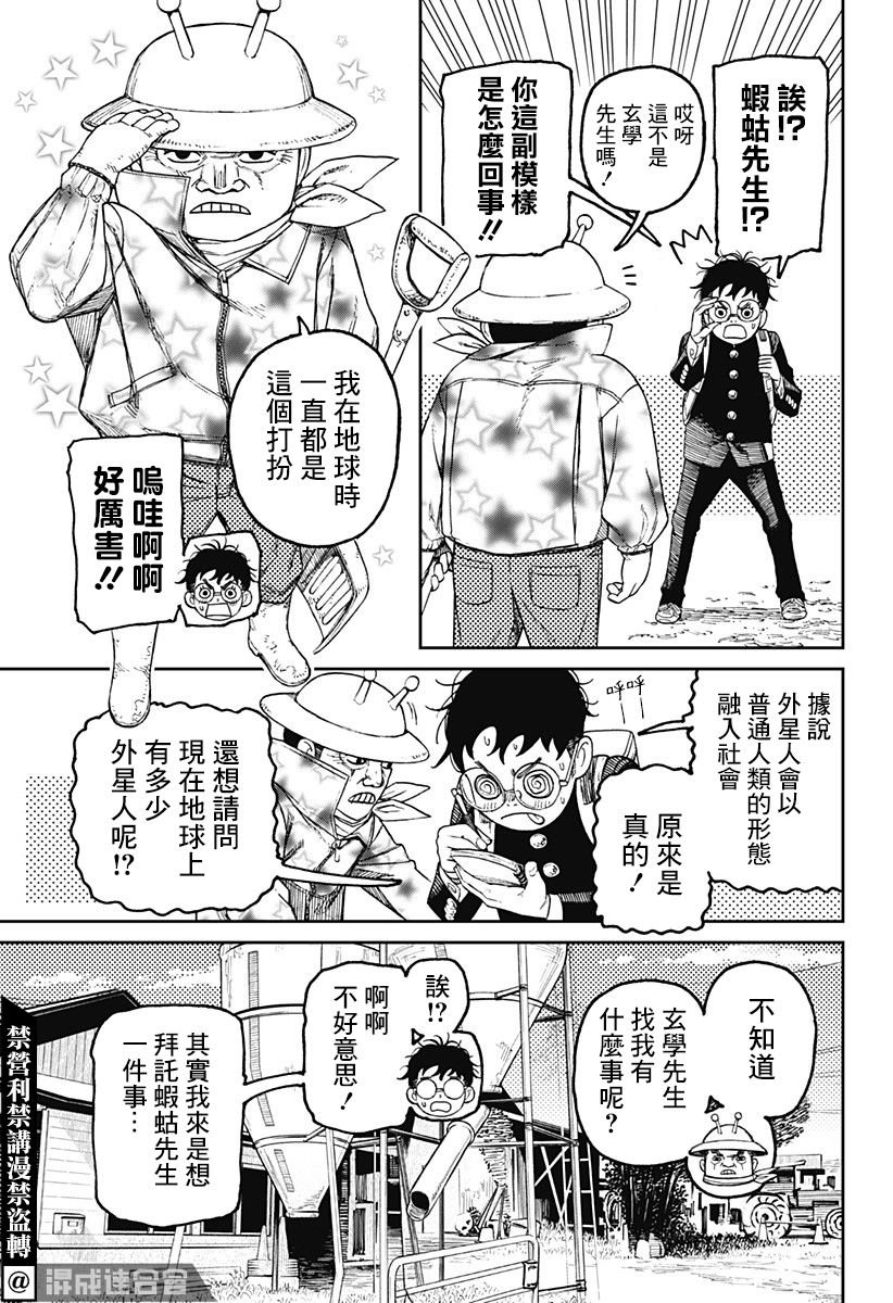 第56话