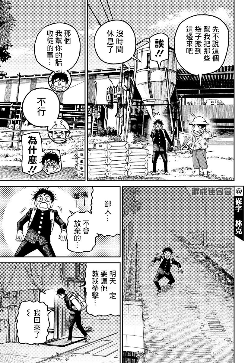 第56话