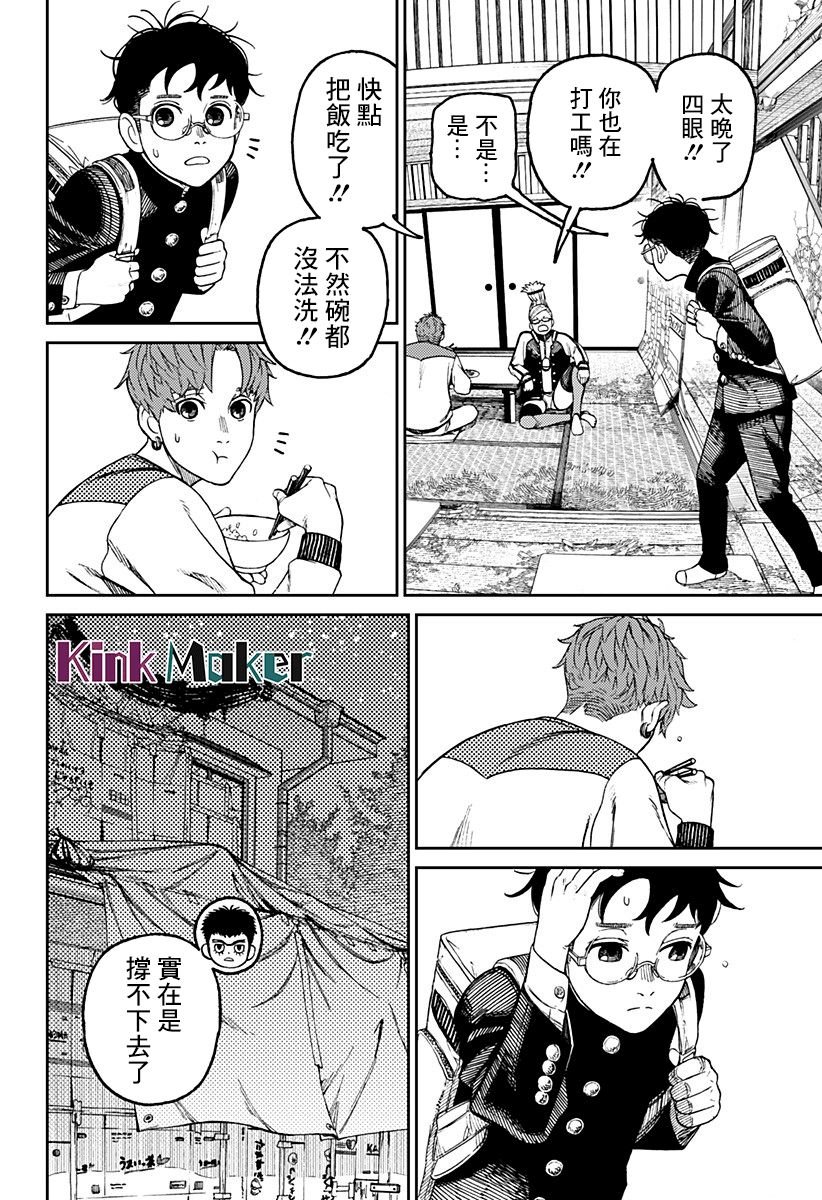 第56话