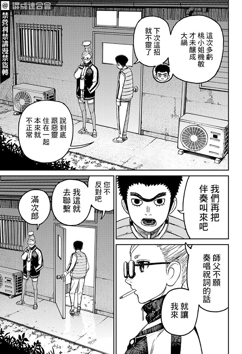 第56话