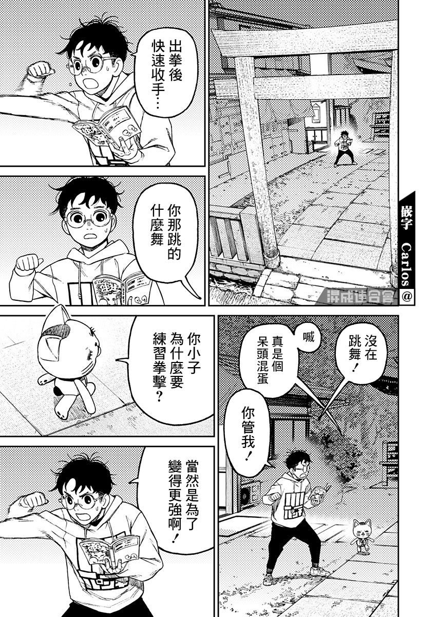 第56话