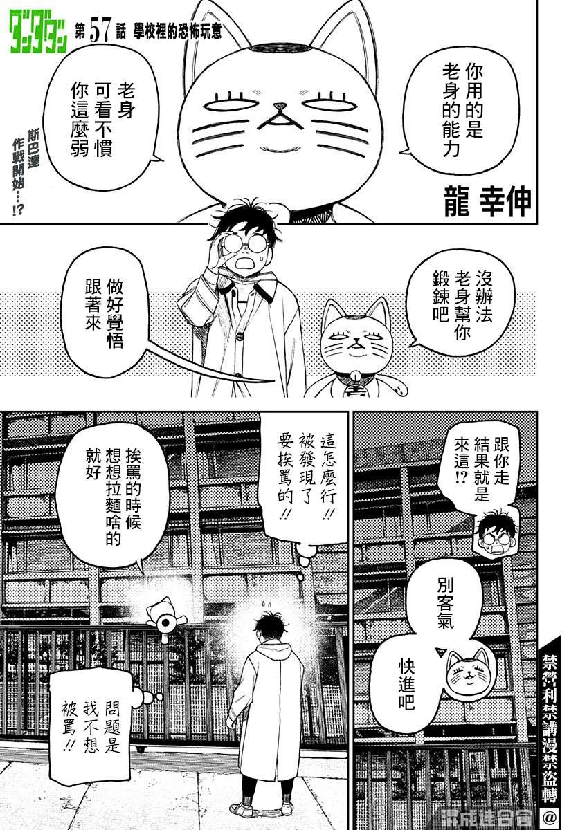第57话