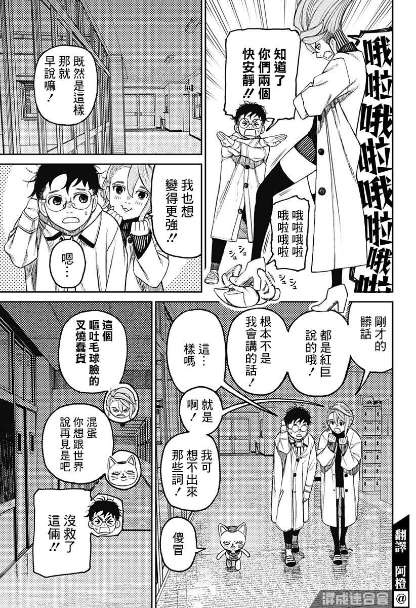 第57话