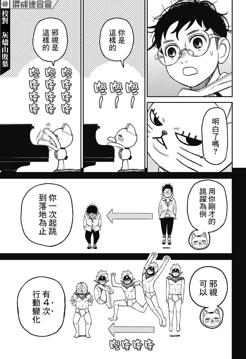 第57话