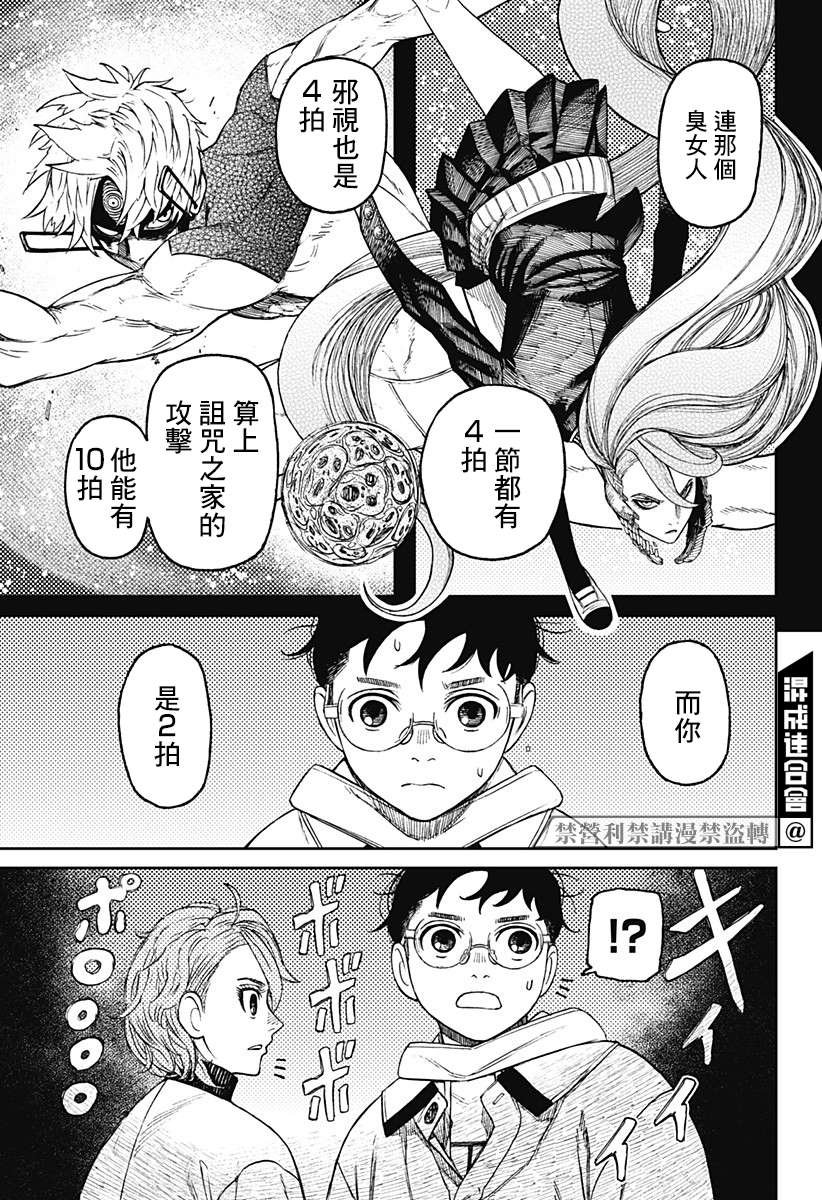 第57话