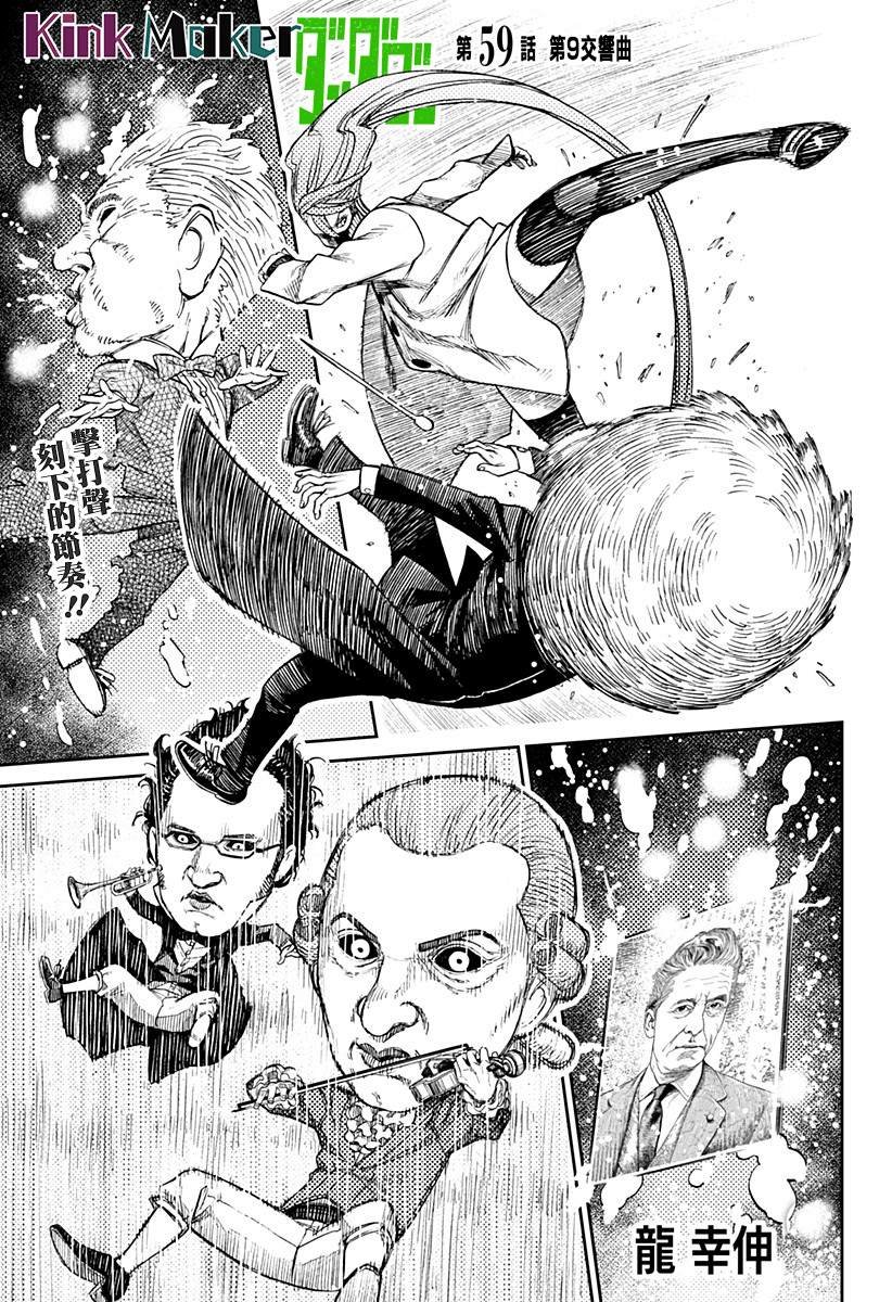 第59话