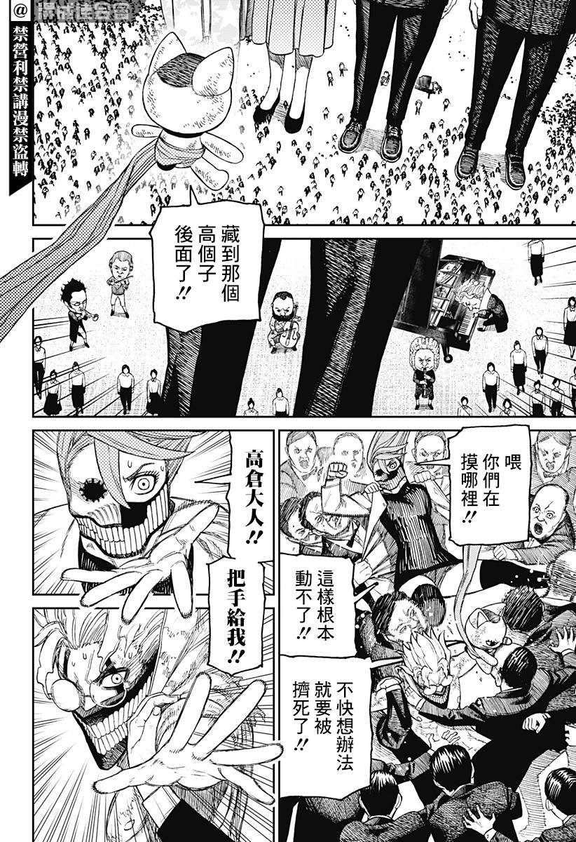 第59话