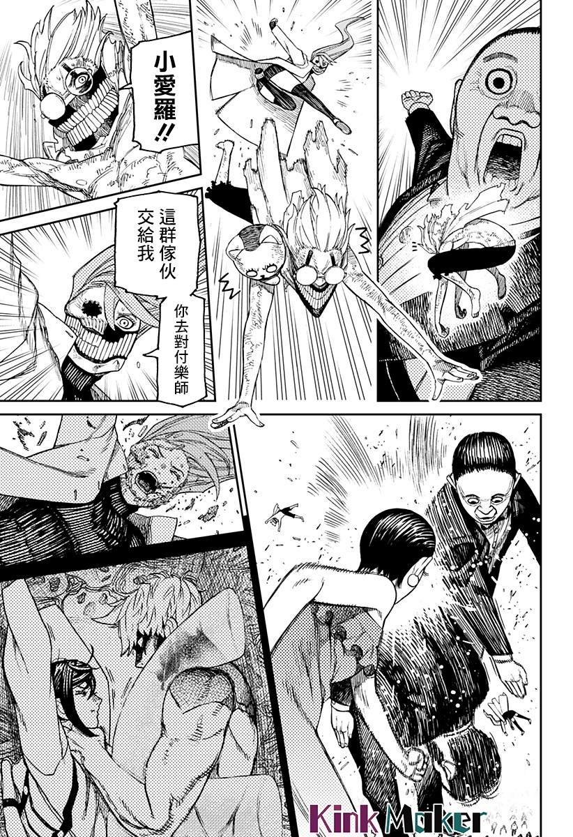 第59话
