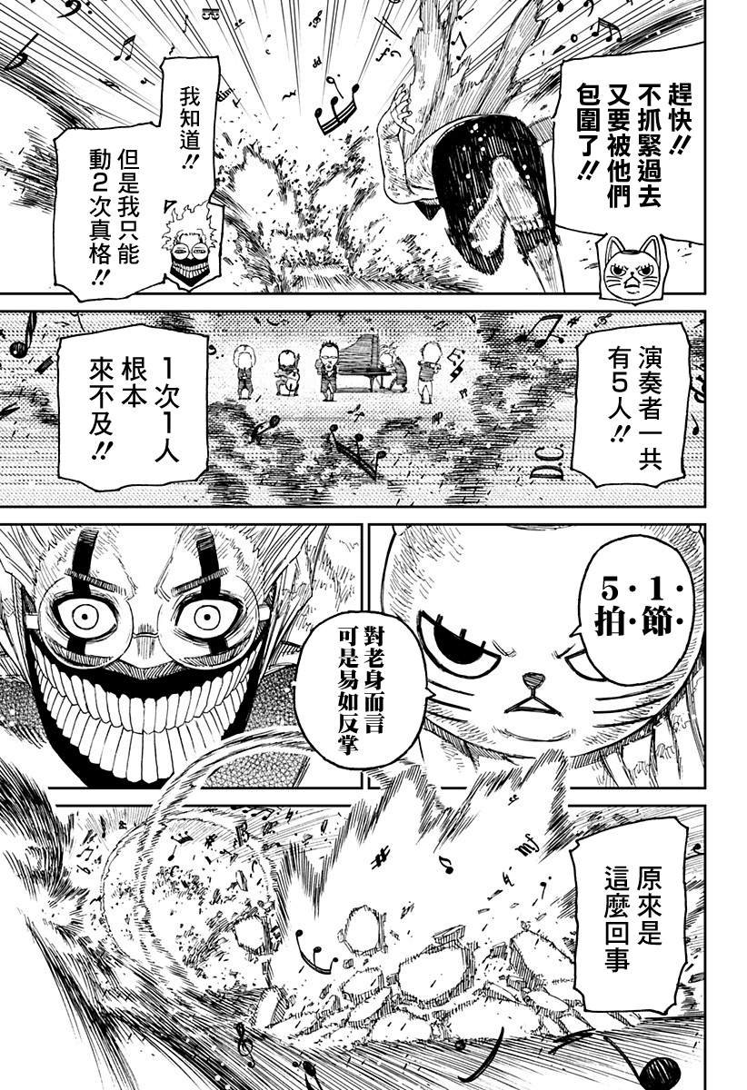 第59话