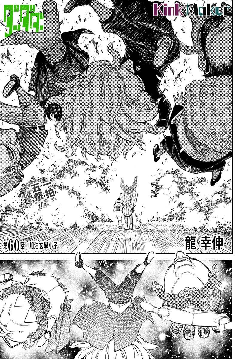 第60话