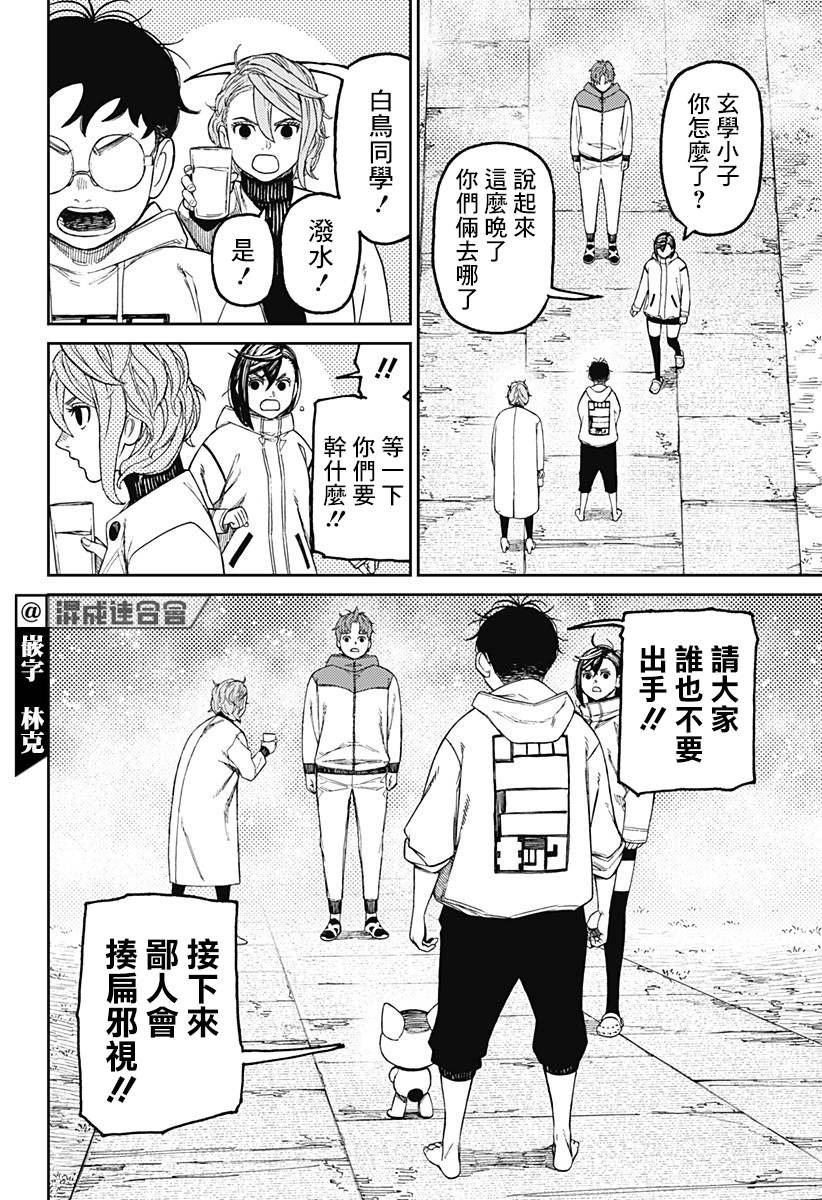 第60话