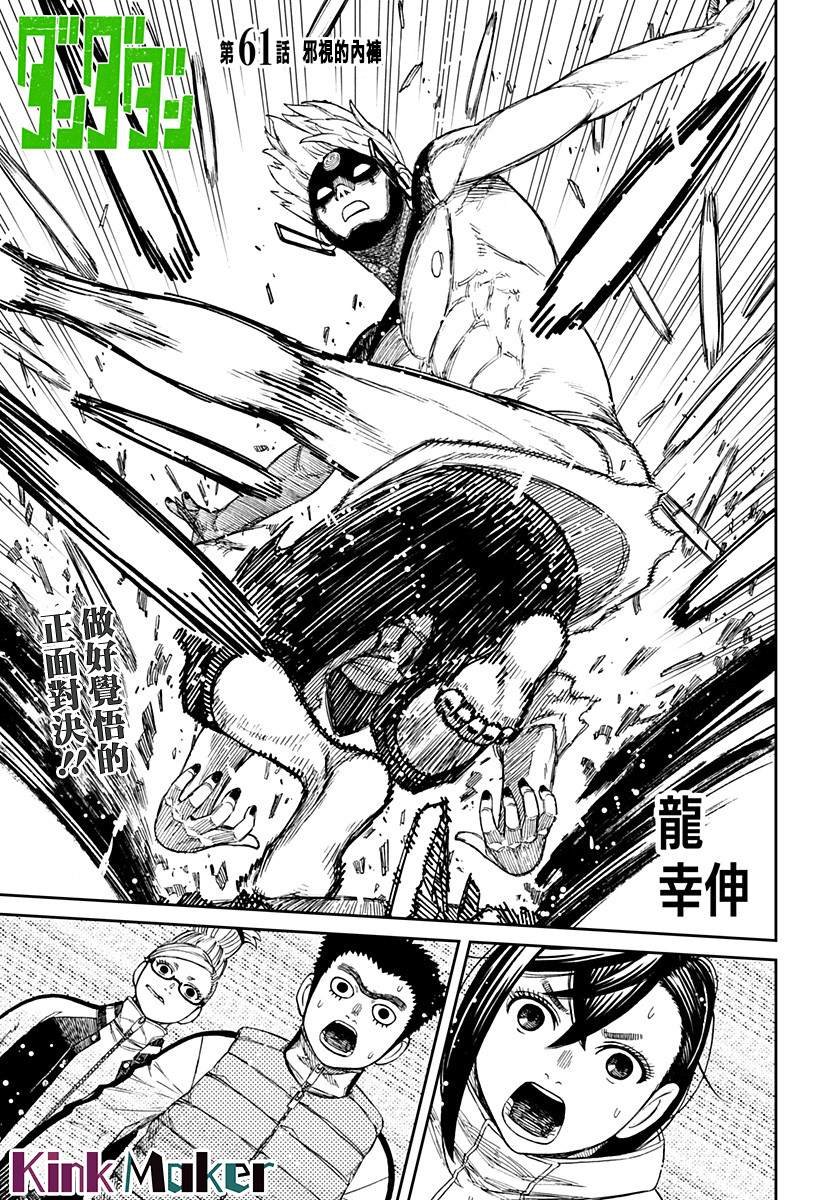 第61话