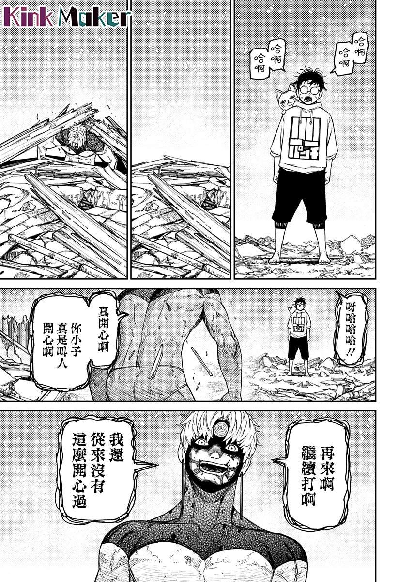 第61话